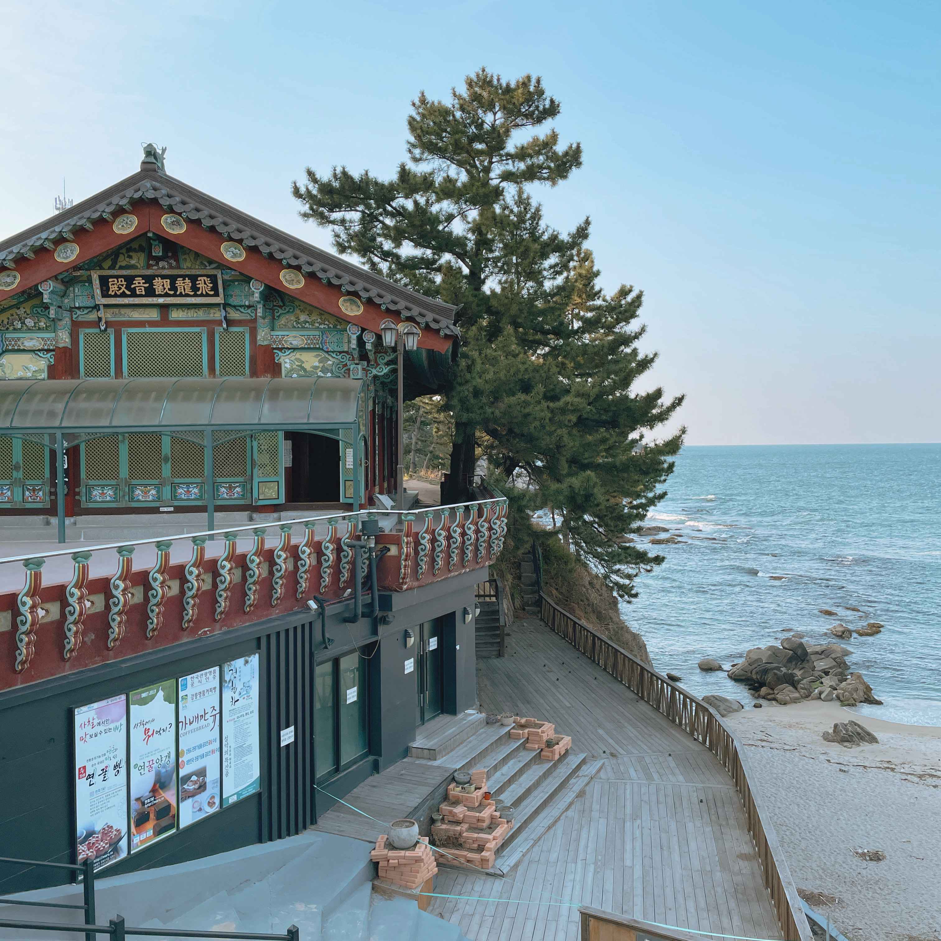 휴휴암 파노라마, 암원과 동해가 한눈에.